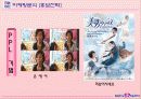 베스킨라빈스 마케팅과 성공전략 30페이지