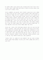 가슴 뛰는 삶을 읽고 2페이지