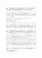 [사학] 역사학은 과학인가 문학인가  2페이지