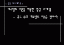 게슈탈트 이론과 이론 적용 광고. 게슈탈트 법칙과 법칙 적용 광고. 1페이지