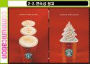 게슈탈트 이론과 이론 적용 광고. 게슈탈트 법칙과 법칙 적용 광고. 15페이지