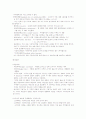 핀다이크 미시경제학 6판 1~4장 개념정리 5페이지