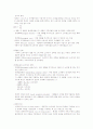 핀다이크 미시경제학 6판 1~4장 개념정리 6페이지