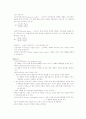 핀다이크 미시경제학 6판 1~4장 개념정리 7페이지