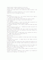 핀다이크 미시경제학 6판 1~4장 개념정리 9페이지