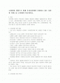 고령친화 산업으로 현재 우리나라에서 시판되고 있는 상품과 서비스를 조사해서 서술. 1페이지