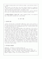 조직구조의 구성요소 7페이지