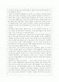 8장 지방사림의 대두와 사대부건축의 전개 2페이지