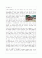 8장 지방사림의 대두와 사대부건축의 전개 5페이지