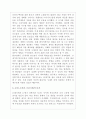 8장 지방사림의 대두와 사대부건축의 전개 9페이지