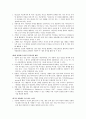 창조적 상담기법 5페이지