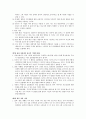 창조적 상담기법 7페이지