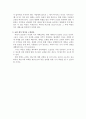 초대교회개척보고-에베소서 2페이지