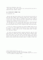 근로빈곤층의 실태와 특징, 그리고 개선방향 3페이지