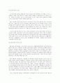 근로빈곤층의 실태와 특징, 그리고 개선방향 11페이지