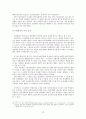 근로빈곤층의 실태와 특징, 그리고 개선방향 12페이지