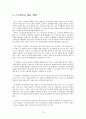 근로빈곤층의 실태와 특징, 그리고 개선방향 13페이지