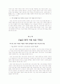 기독교 세계관으로 바라본 21세기 한국 사회와 교회 이승구 7페이지