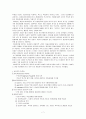 (사회학개론) 범죄와 일탈 보고서 - 범죄와 일탈에 관한 사회학 이론,  범죄의 희생자와 가해자 7페이지