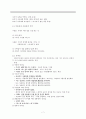 [문법교육A+] 어휘의미론, 문장의미론 및 의미변화  7페이지