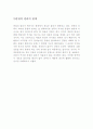 중첩의 원리 4페이지