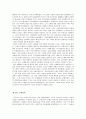 로마제국의 노예와 주인  2페이지