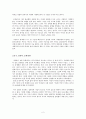 100년후 독후감 (10page) 2페이지