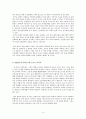 100년후 독후감 (10page) 4페이지