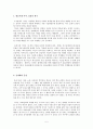 100년후 독후감 (10page) 5페이지