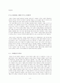 100년후 독후감 (10page) 6페이지