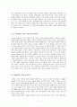 100년후 독후감 (10page) 7페이지