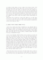 100년후 독후감 (10page) 8페이지