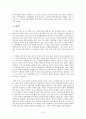 100년후 독후감 (10page) 9페이지