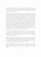 100년후 독후감 (10page) 10페이지