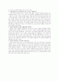 구성주의관련 2페이지