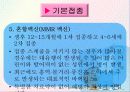 부모와 자녀 (보호하기) ppt 8페이지