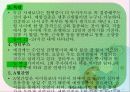 부모와 자녀 (보호하기) ppt 11페이지