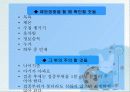 부모와 자녀 (보호하기) ppt 13페이지