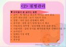 부모와 자녀 (보호하기) ppt 16페이지