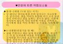 부모와 자녀 (보호하기) ppt 17페이지