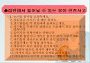 부모와 자녀 (보호하기) ppt 20페이지