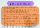 부모와 자녀 (보호하기) ppt 22페이지