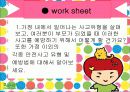 부모와 자녀 (보호하기) ppt 25페이지