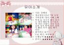 부모와 자녀 (보호하기) ppt 28페이지