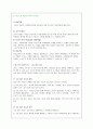 비고스키와 마가렌코 12페이지