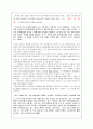 비고스키와 마가렌코 33페이지