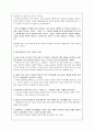 비고스키와 마가렌코 35페이지
