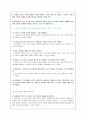 비고스키와 마가렌코 37페이지