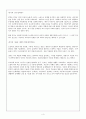 아동복지의 개념, 아동학대에 대한 사례 4페이지