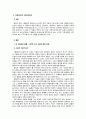 [유럽문학A+] 고트홀트 레싱 '에밀리아갈로티' 작가소개와 작품배경, 작품분석  7페이지